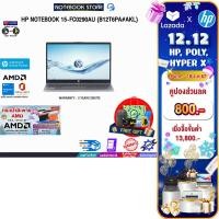 ราคา HP Essential Notebook 15-fc0290AU