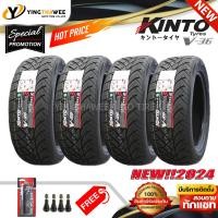 ราคา 255 55R18 KINTO TIRE รุ่น V 36 4 เส้น ยางใหม่ปี2024 แถมจุ๊บยางแท้ 4 ตัว เกจวัดลมยางปากกา 1 ตัว ยางรถยนต์ ยางขอบ18 เทคโนโลยีญี่ปุ่น (667780755)
