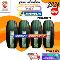 ราคา ยางรถยนต์ Michelin 215 55 R16 Primacy 4 ยางใหม่ปี 2024 4 เส้น ยางขอบ16 FREE จุ๊บยาง Premium ลิขสิทธิ์แท้รายเดียว (23066501523)