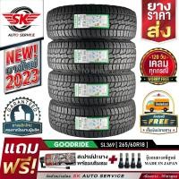 ราคา GOODRIDE ยางรถยนต์ 265 60R18 ล้อขอบ 18 รุ่น SL369 AT 4 เส้น ยางใหม่กริ๊ปปี 2023 ประกันอุบัติเหตุ (12948253180)