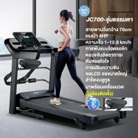 ราคา รับประกัน10ปี ลู่วิ่งไฟฟ้า Q6 ลู่เดินสายพาน 3 5 แรงม้า ลู่วิ่งสายพาน ขนาด 550MM 10 ระดับ treadmill สามารถปรับความชันได้ เครื่องวิ่ง ลู่วิ่งพับได รับน้ำหนักได้ถึง 300กก (23303656690)