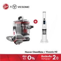 ราคา Hoover X Vicsonic เครื่องซักพรม ซักเบาะ โซฟา Clean Slate Plus 2024 X เครื่องดูดฝุ่นในรถ น้ำหนักเบา แรงดูดสูงสุด 13000 PA (22851852673)
