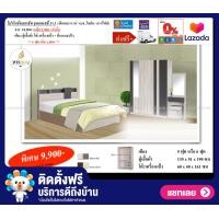 ราคา ชุดห้องนอน เตียง ตู้ โต๊ะแป้ง สตูล พร้อมที่นอน (639768033)