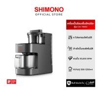 ราคา SHIMONO X Gokusen เครื่องทำน้ำเต้าหู้อัตโนมัติ มีระบบล้างเองในตัว (17158404925)