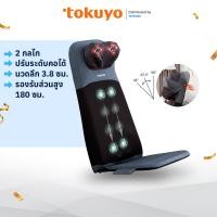 ราคา TOKUYO เบาะนวดไฟฟ้า 3 มิติ 2 กลไก นวดคอ บ่า และหลัง รุ่น TH 575 (18409079714)