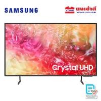ราคา New SAMSUNG TV รุ่น UA50DU7700KXXT Crystal UHD DU7700 4K Tizen OS Smart TV 2024 (21636328514)