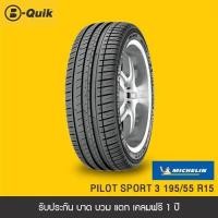 ราคา MICHELIN จำนวน 4 เส้น ยางรถยนต์ รถเก๋ง กระบะ SUV ขอบ 15 17 (10591034382)