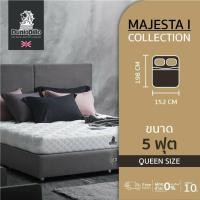 ราคา Dunlopillo ที่นอนยางพาราแท้ 100 ลดอาการปวดหลังได้อย่างตรงจุด สัมผัสนุ่มสบาย รุ่น Majesta แถมฟรีหมอนหนุนสุขภาพ ส่งฟรี (21908805033)