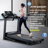 ราคา รับประกัน10ปี ลู่วิ่งไฟฟ้า Q6 ลู่เดินสายพาน 3 5 แรงม้า ลู่วิ่งสายพาน ขนาด 550MM 10 ระดับ treadmill สามารถปรับความชันได้ เครื่องวิ่ง ลู่วิ่งพับได รับน้ำหนักได้ถึง 300กก (23303656691)