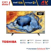 ราคา Toshiba 50C350NP 4K UHD Smart TV C350N Series ทีวี 50 นิ้ว (21895538094)