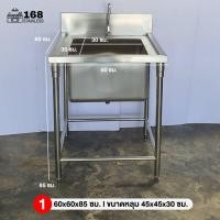 ราคา แถมก๊อก สะดือซิงค์ อ่างล้างจาน ซิ่งล้างจาน1ลุม ซิงค์ล้างจาน sink อ่างล้างจาน สแตนเลส ซิ้งล้างจาน สแตนเลส อ่างสแตนเลส ซิงค์1หลุม ซิงค์สแตนเลส304อ่างล้างจาน 1 หลุม sink kitchen มี2ขนาด 60 60 85 l 70x70