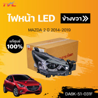 ราคา แท้ศูนย์ ไฟหน้า LED MAZDA2 SKYACTIV รุ่นท็อป ปี 2014 2017 MAZDA (15086585747)