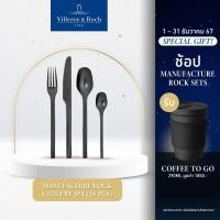 ราคา Villeroy Boch Manufacture Rock ชุดช้อนส้อมสแตนเลส สีดำ 16 ชิ้น สำหรับ 4 คน วิลเลรอย แอนด์ บอค (16541861200)