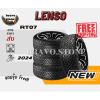 ราคา ส่งฟรี LENSO รุ่น RT 07 265 65R17 265 65 R18 ยางใหม่ปี 2024 ราคาต่อ 4 เส้น แถมฟรีจุ๊บลมยาง (23263894946)