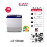 ราคา SHARP เครื่องซักผ้า 2 ถัง Twin Tub ขนาด 10 15 Kg รุ่น ES TW100BK ES TW110BK ES TW130BK ES TW150BK ES TW80W ES TW90W (22226482154)
