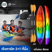 ราคา คายัค 2 1 ที่นั่ง พร้อมชูชีพและไม้พาย Aquatone เรือคายัค Kayak เรือพาย เรือพลาสติค น้ำหนักเบา แข็งแรง ทนทาน (20199208769)