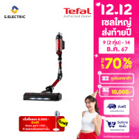 ราคา Tefal เครื่องดูดฝุ่นไร้สายงอได้ X FORCE FLEX 9 60 ANIMAL 100 แอร์วัตต์ รุ่น TY2079WO น้ำหนักเบา พลังแรง รับประกัน 2 ปี ส่งฟรีทั่วไทย (22496394948)
