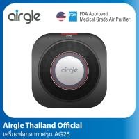 Airgle เครื่องฟอกอากาศภายในรถยนต์ รุ่น AG25