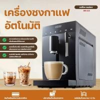 ราคา เครื่องชงกาแฟรุ่น A20 coffee machine ชงกาแฟอัตโนมัติ เครื่องทำกาแฟหน้าจอสัมผัส full automatic 19 bar ชงกาแฟออโต้ COD (23121282830)