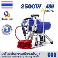 ราคา รับประกัน 10 ปี จัดส่งฟรี 1800W 2500W 3800W 4800W เครื่องพ่นสีหลังคา เครื่องพ่นสีไฟฟ้า พ่นสีพ่นสีแรงดันสูง เครื่องพ่นสีแรงดันสูง ฉีดพ่น 10200M² ในหนึ่งวัน ความยาวท่อแรงดันสูง 15 เมตร ปริมาณน้ำต่อนาที 
