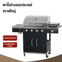 ราคา เตาแก๊สปิ้งย่าง BBQ Gas Patio Grill เตาแก๊สสไตล์อเมริกัน สองชั้นความจุขนาดใหญ่ ปิ้งย่าง ต้ม อบ เซียร์ garden Grill (23212687535)