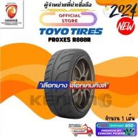ราคา ยางรถยนต์ขอบ 15 20 TOYO TIRES รุ่น Proxes R888R ยางใหม่ปี 2022 2024 1 เส้น FREE จุ๊บยาง PREMIUM BY KENKING POWER 650 ลิขสิทธิ์แท้รายเดียว (23041443654)