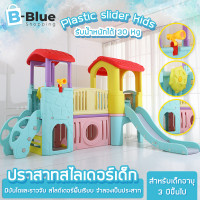 ราคา BBLUE บ้านปราสาท 2 ชั้น บ้านเด็ก บ้านสไลเดอร์ Slider สไลเดอร์เด็ก Double B Toys ของเล่นกลางแจ้ง กระดานลื่น ขนาดใหญ่ 202x301x175 ซม ของเล่นสนาม (11215088368)