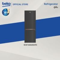 ราคา BEKO RCNT340I20SHFK ตู้เย็น 2 ประตู Bottom Freezer ขนาด 11 4 คิว Harvest Fresh สี Dark inox (21562504249)