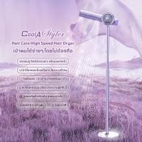 ราคา Coolastyler มอก ไดร์เป่าผม 1700W Hair Care High Speed Hair Dryer Motor100000RPM ใช้ความเร็วมอเตอร์สูงแทนลมร้อนเพื่อเป่าผมให้แห้ง ปกป้องเส้นผม ไดเป่าผม ที่เป่าผม (20251607953)