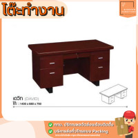 ราคา โต๊ะทำงานผู้บริหาร โครงสร้างไม้จริง สวยงาม แข็งแรงมีหลายรุ่น 2 บิ๊กบูมเฟอร์นิเจอร์ (20909371750)