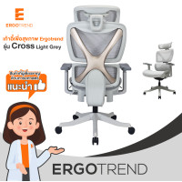 ราคา Ergotrend เก้าอี้เพื่อสุขภาพเออร์โกเทรน รุ่น Cross (23284169381)