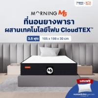 ราคา Morning Sleep ที่นอนยางพารา ผสานเทคโนโลยีโฟม CloudTEX สัมผัสนุ่มเด้ง แต่ไม่ยวบ พร้อมทั้งรองรับสรีระแบบFull Body รุ่น M6 (23221615218)