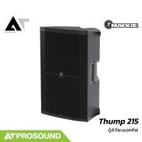 Mackie 1400W Powered Loudspeaker ลำโพง รุ่น Thump215