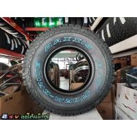 ราคา ยางใหม่ผลิตปี23 Maxxis worm drive 265 75 16 ราคาชุด4เส้น พร้อมจุบลมใหม่ฟรี (16871214053)