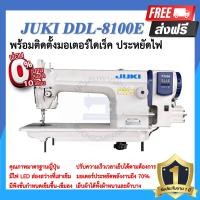 ราคา จักรเย็บอุตสาหกรรมไดเร็ค JUKI DDL 8100E ประหยัดไฟ จักรเข็มเดี่ยว จักรเย็บอุตสาหกรรมจูกิ จักรเย็บ ราคาถูก (16289607498)