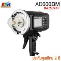 ราคา แฟลชสตูดิโอ Godox AD600BM WITSTRO 2 4GHZ Manual Studio Flash Strobe Light BOWENS ประกันศูนย์ 3 ปี (403725546)