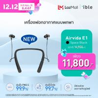 ราคา ible Airvida E1 Black เครื่องฟอกอากาศพกพา แบบห้อยคอ กำจัดมลพิษในอากาศ และลดมลพิษทางเสียงในเวลาเดียวกัน (22377664726)