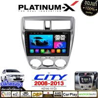 ราคา PLATINUM X จอแอนดรอย 10นิ้ว HONDA CITY 08 13 ฮอนด้า ซิตี้ 2008 2551 จอติดรถยนต์ ปลั๊กตรงรุ่น 4G Android Android car GPS WIFI (1635496389)
