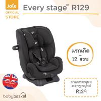 ราคา Joie Car Seat Every Stage R129 (16472049355)