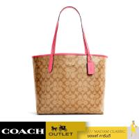 ราคา ของแท้ กระเป๋าสะพายไหล่ COACH 5696 CITY TOTE IN SIGNATURE CANVAS IMD9S (17280886391)