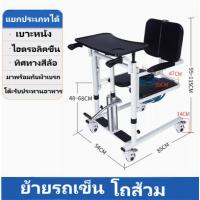 ราคา รถเข็นเคลื่อนย้ายผู้ป่วอเนกประสงค์ อุปกรณ์เคลื่อนย้ายผู้ป่วยติดเตียง ดูแลคนป่วย คนแก่ ผู้สูงอายุ เก้าอี้ (23244507598)