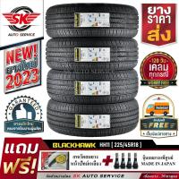 ราคา ยางรถยนต์ BLACKHAWK 225 45R18 ล้อขอบ 18 รุ่น STREET H HH11 4 เส้น ยางใหม่กริ๊ปปี 2023 (142705172)