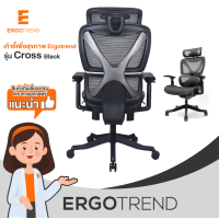 ราคา Ergotrend เก้าอี้เพื่อสุขภาพเออร์โกเทรน รุ่น Cross (23284169379)