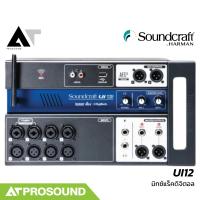 ราคา Soundcraft UI12 ดิจิตอลมิกซ์แร็ค 12 อินพุต 8 ช่องไมค์ 2 Aux พร้อมเสาส่ง Wifi ในตัว AT Prosound (15362791211)