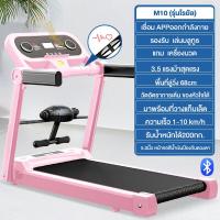 ราคา ลูวิ่งไฟฟ้า ลู่วิ่ง a6 treadmill 5 แรงม้า ลู่วิ่งพับได้ ปรับระดับความเร็ว 12 ระดับ ปรับความชันได้ 3 ระดับ (23282569778)