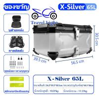 ราคา พร้อมส่ง กล่องท้ายมอไซค รับประกัน 1ปี กล่องท้ายมอเตอร์ไซค์ กล่องหลังมอไซ กล่องติดมอไซค์ 65L พร้อมของแถมเบาะพิง กล่องท้ายรถมอเตอร์ไซค์ กล่องท้าย กล่องติดท้ายมอเตอร์ไซค์ (17442113941)