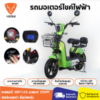 ราคา yadee จักรยานไฟฟ้า ประกอบให้แล้ว95 อย่างดีพร้อมขี่มือ1 แถมประกัน แบตหมดปั่นได้ ไฟหน้าสว่าง electric bike รถจักรยานไฟฟ้า จักรยา (21452983956)