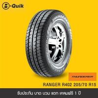 ราคา THUNDERER จำนวน 4 เส้น ยางรถยนต์ รถเก๋ง กระบะ SUV ขอบ 15 18 (10591015353)