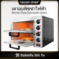 ราคา ขายดี Leconchef electric pizza maker oven 3000w up to 350 with stone เตาอบไฟฟ้าแบบดิจิตัล แบบ2ชั้น ความจุสูงเป็น52L สามารณจับเวลา ชั้นบนและล่างแยกตัวควบคุมอุณหภูมิ อบขนมปังและเค้ก พิซซ่าได (7336236098