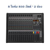 ราคา เพาเวอร์มิกเซอร์ yamaha DM12 850วัตต์ X2ช่องpower mixer 99 DSP อีควอไลเซอร์หลัก 7 แบนด์ บลูทูธ USB 48v (22896150134)
